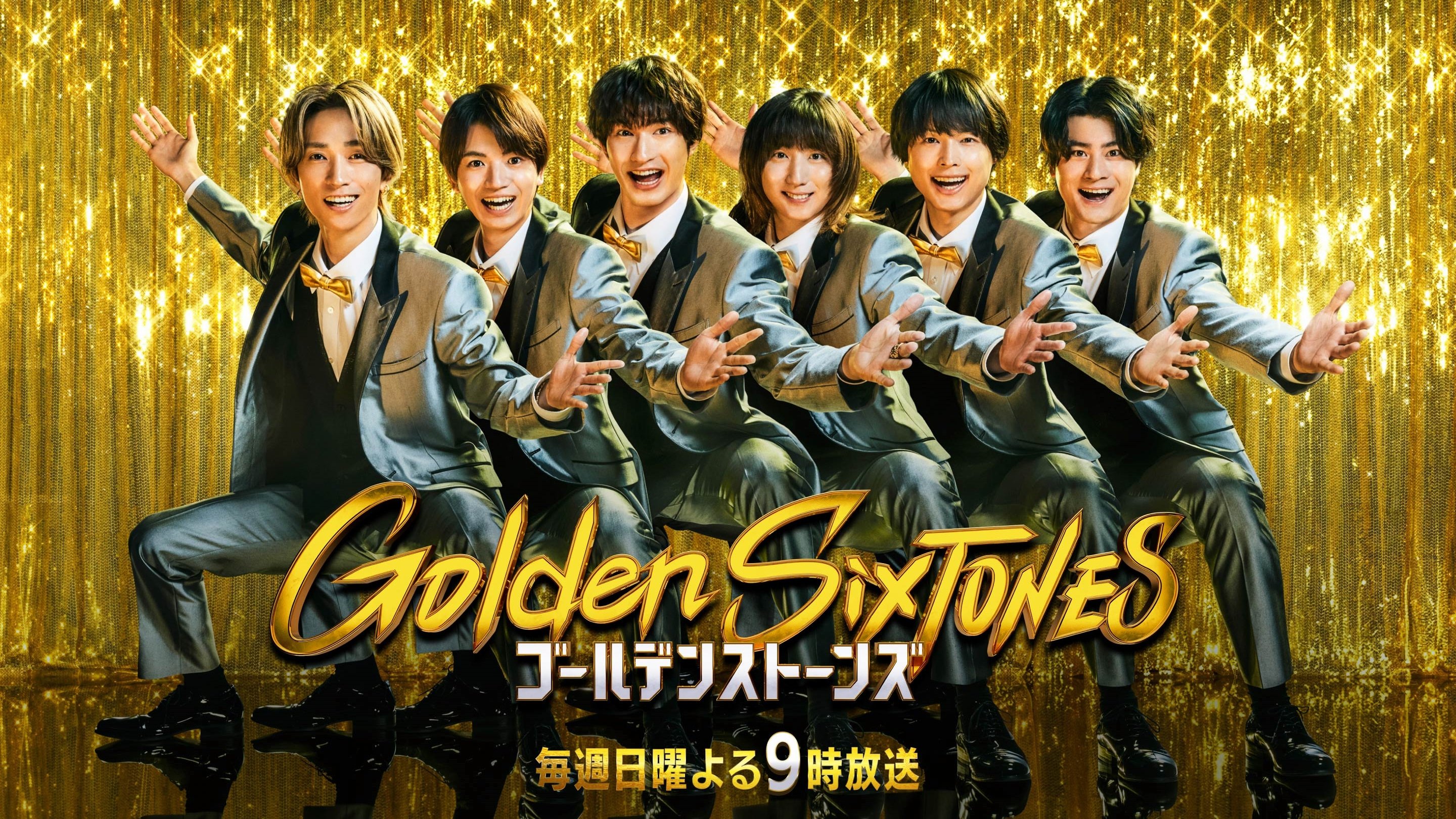 Banner Phim 6 Viên Đá Vàng (Golden SixTONES)