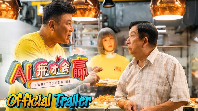 Banner Phim Ai Cũng Muốn Làm Chủ (I Want To Be Boss)
