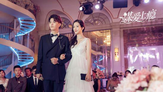 Banner Phim Âm Mưu Tình Yêu (Conspiracy of Love)