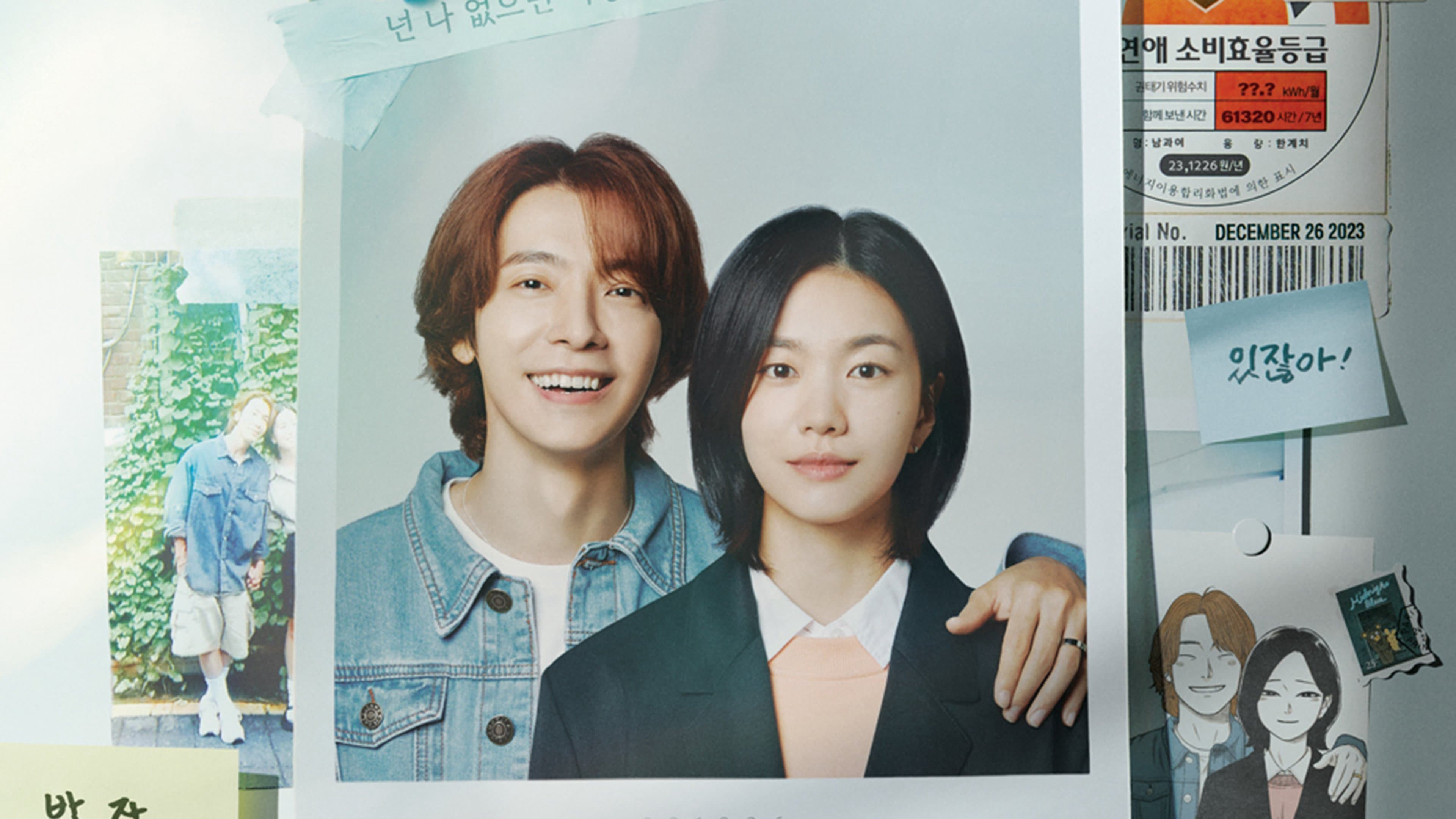 Banner Phim Anh Và Cô Ấy (Between Him and Her)