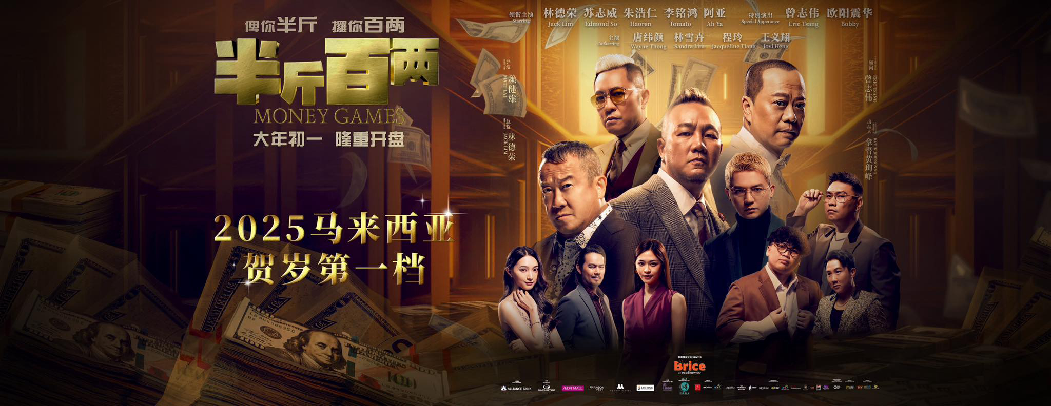 Xem Phim Bán Cân Bách Lưỡng (Money Games)