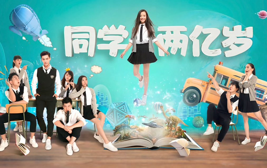 Banner Phim Bí mật của bạn học (Bí mật của bạn học)