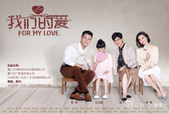 Banner Phim Bí Mật Của Hạnh Phúc (For My Love)