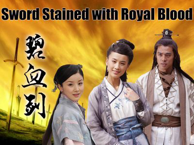Banner Phim Bích Huyết Kiếm (Sword Stained with Royal Blood)