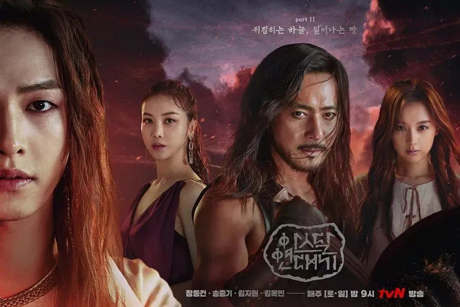 Banner Phim Biên niên sử Arthdal (Arthdal Chronicles)