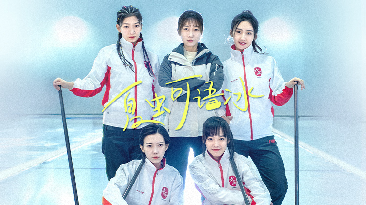 Banner Phim Các Cô Gái Bi Đá Trên Băng (Curling Girls)