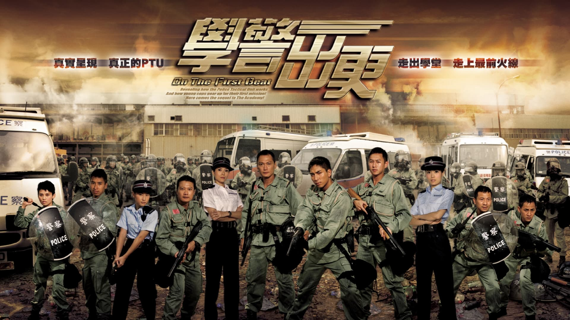 Banner Phim Cảnh Sát Mới Ra Trường (On The First Beat)