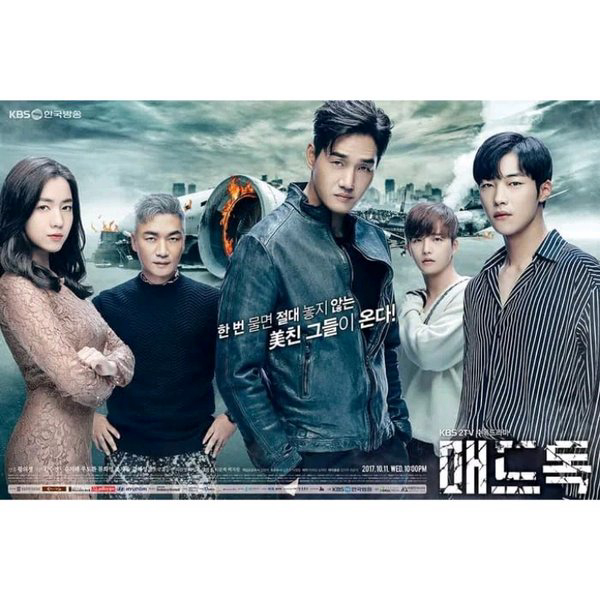 Xem Phim Chó điên (Mad Dog) Xem Phim Chó điên (Mad Dog)