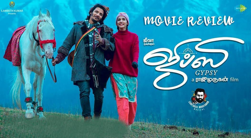 Banner Phim Chúng ta thực sự là ai? (Gypsy)