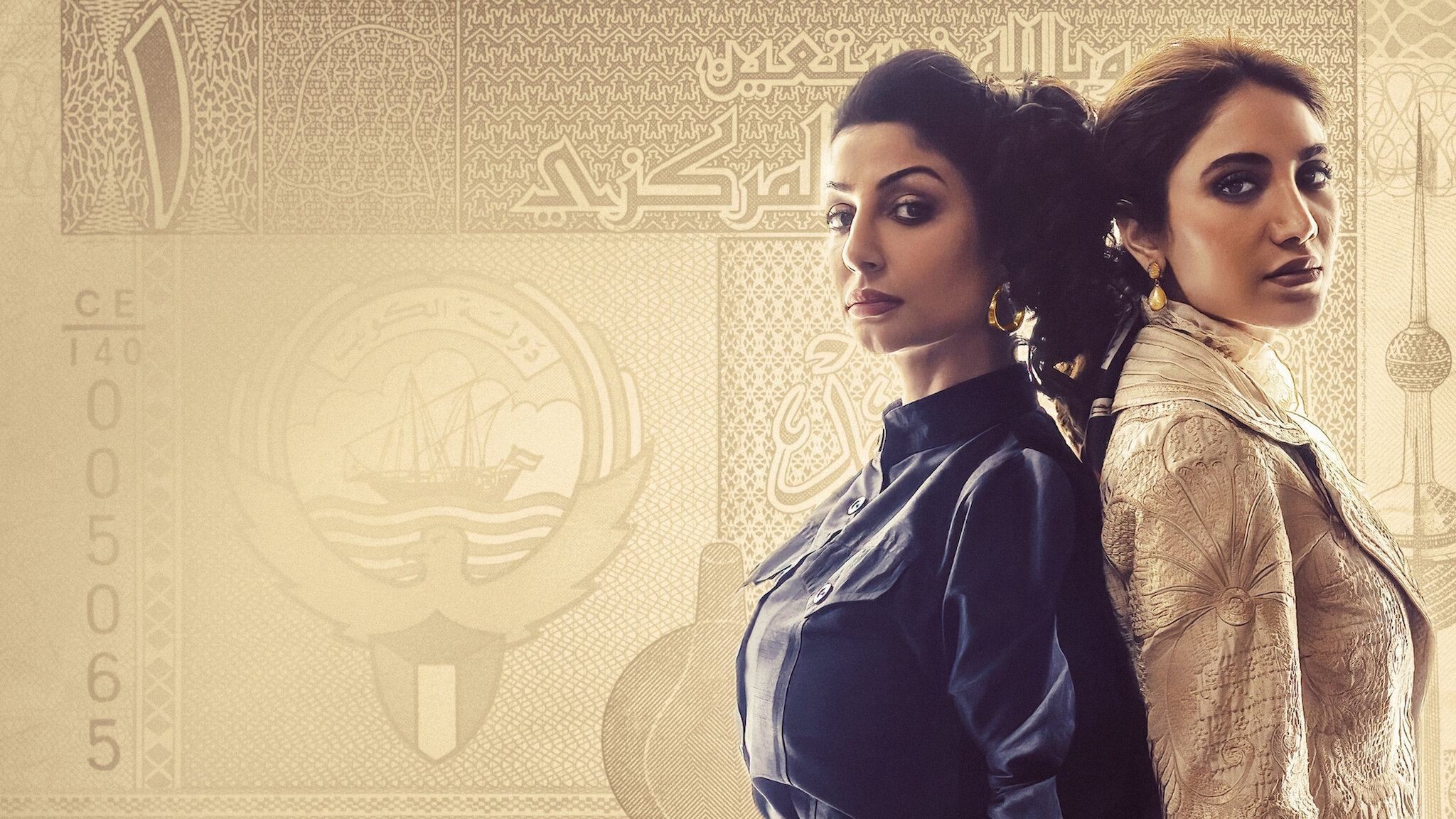 Banner Phim Cuộc Giao Dịch (Phần 2) (The Exchange (Season 2))