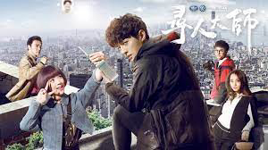 Banner Phim Đại Sư Tìm Người 2 (Đại Sư Tìm Người 2)