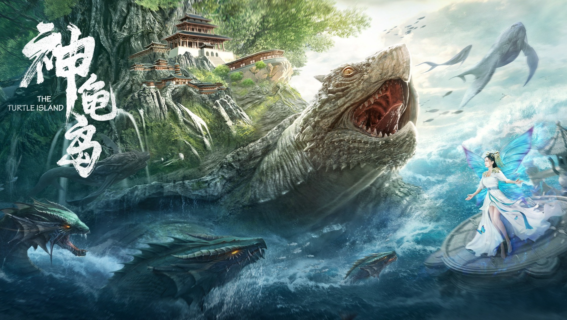 Banner Phim Đảo Rùa Thần (The Turtle Island)