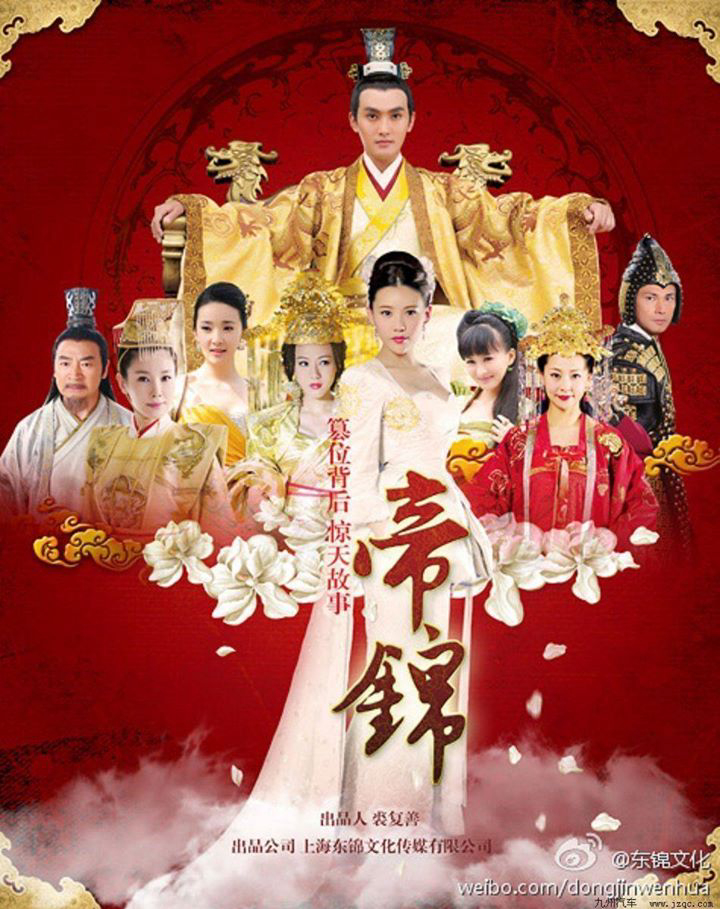 Banner Phim Đế Cẩm (DiJing)