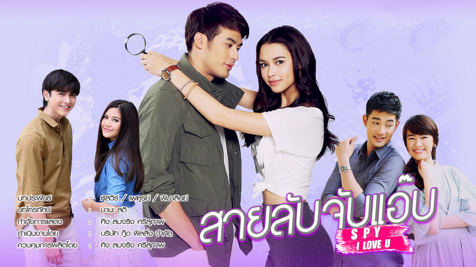 Banner Phim Điệp Viên Săn Mùi (Sai Lub Jub Klin)