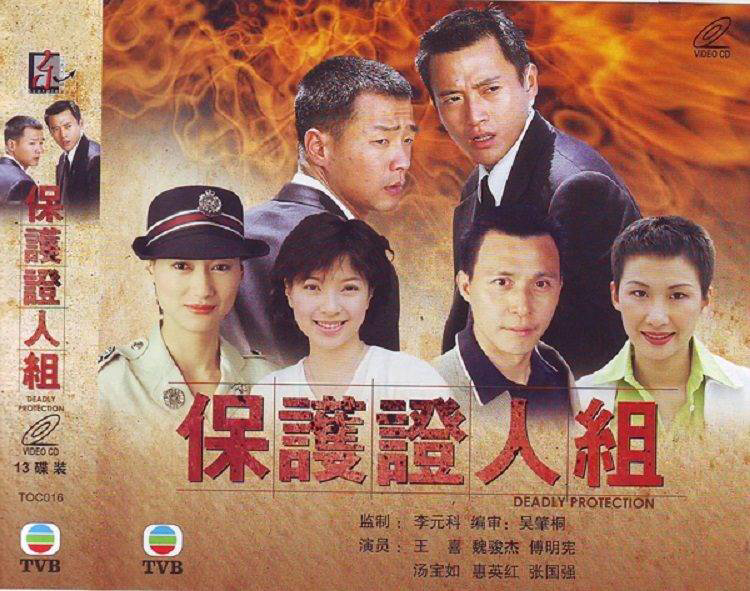 Banner Phim Đội Bảo Vệ Nhân Chứng (Deadly Protection)