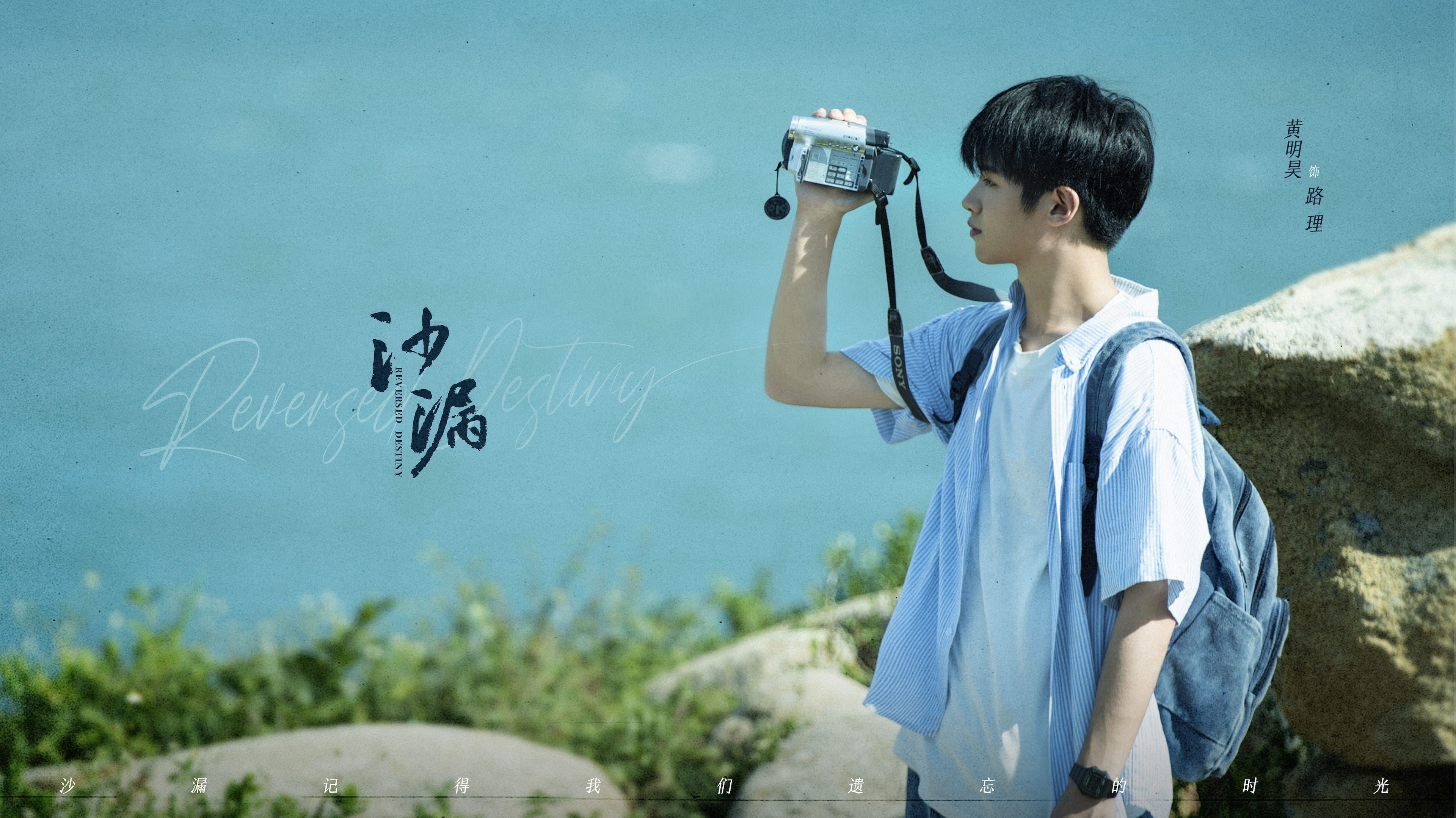Banner Phim Đồng Hồ Cát (Reversed Destiny)