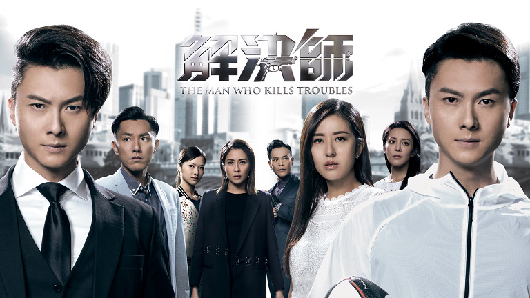 Banner Phim Giải Quyết Sư (The Man Who Kills Troubles)