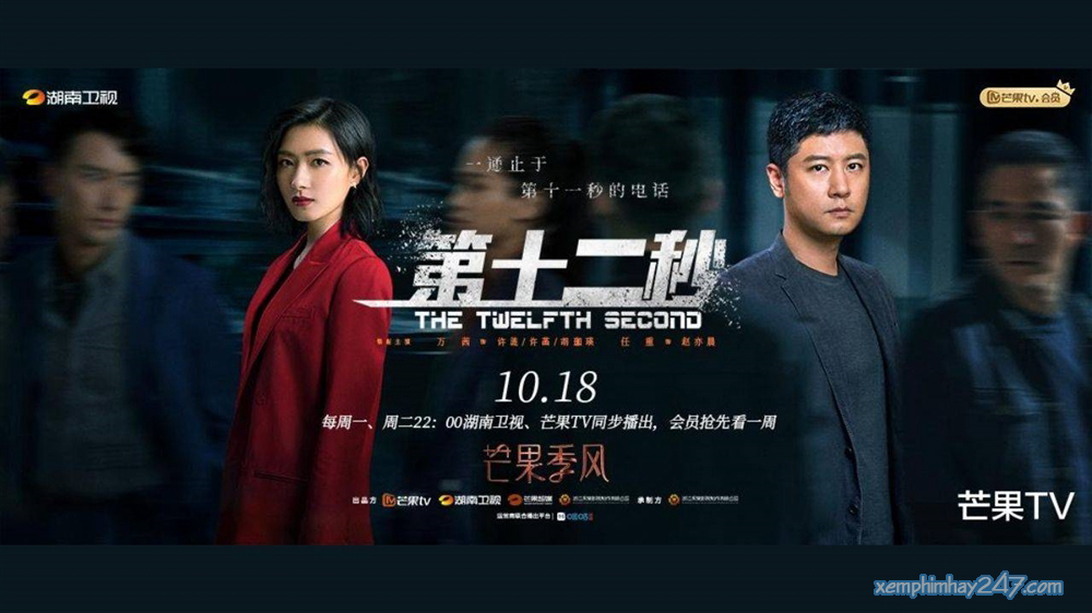 Banner Phim Giây Thứ Mười Hai (The Twelfth Second)