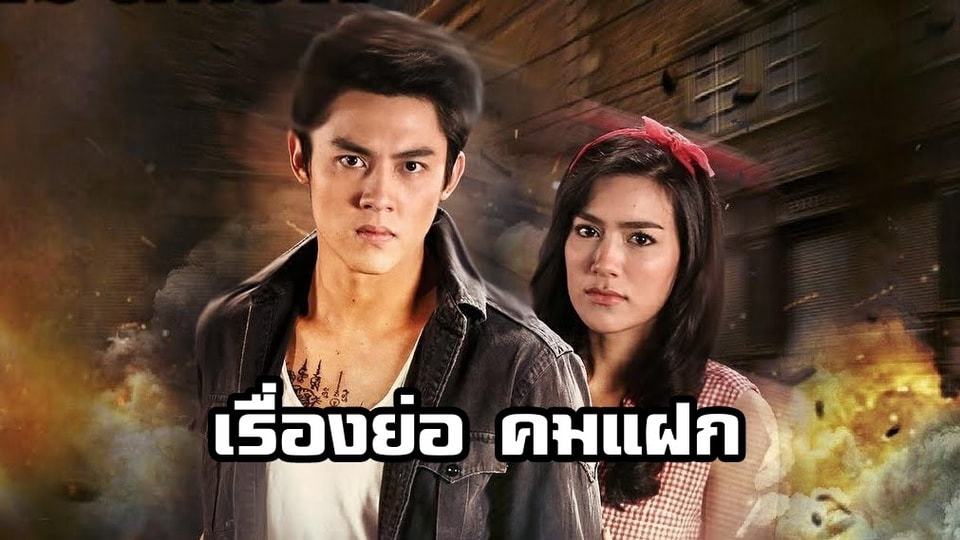 Banner Phim Hành Trình Đi Tìm Tình Yêu Và Công Lý (Kom Faek)