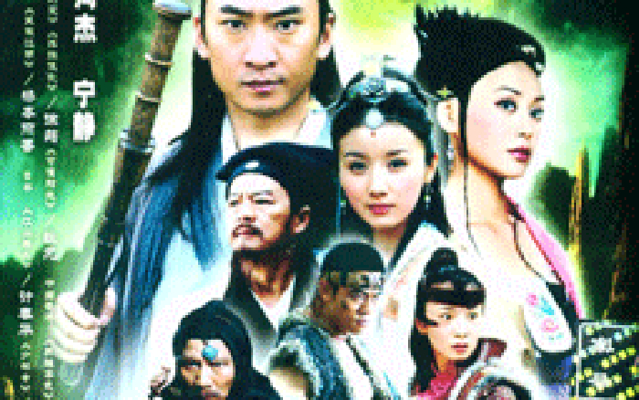 Banner Phim Hiệp Ảnh Tiên Tông (Fairy Tale Of Dual Sword)