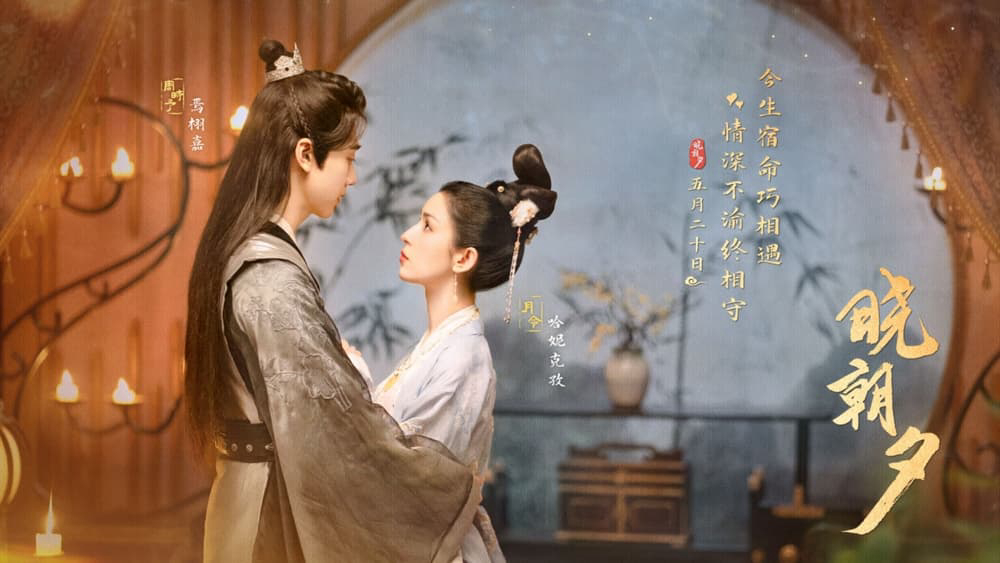 Xem Phim Hiểu Triều Tịch (Jade's Fateful Love)