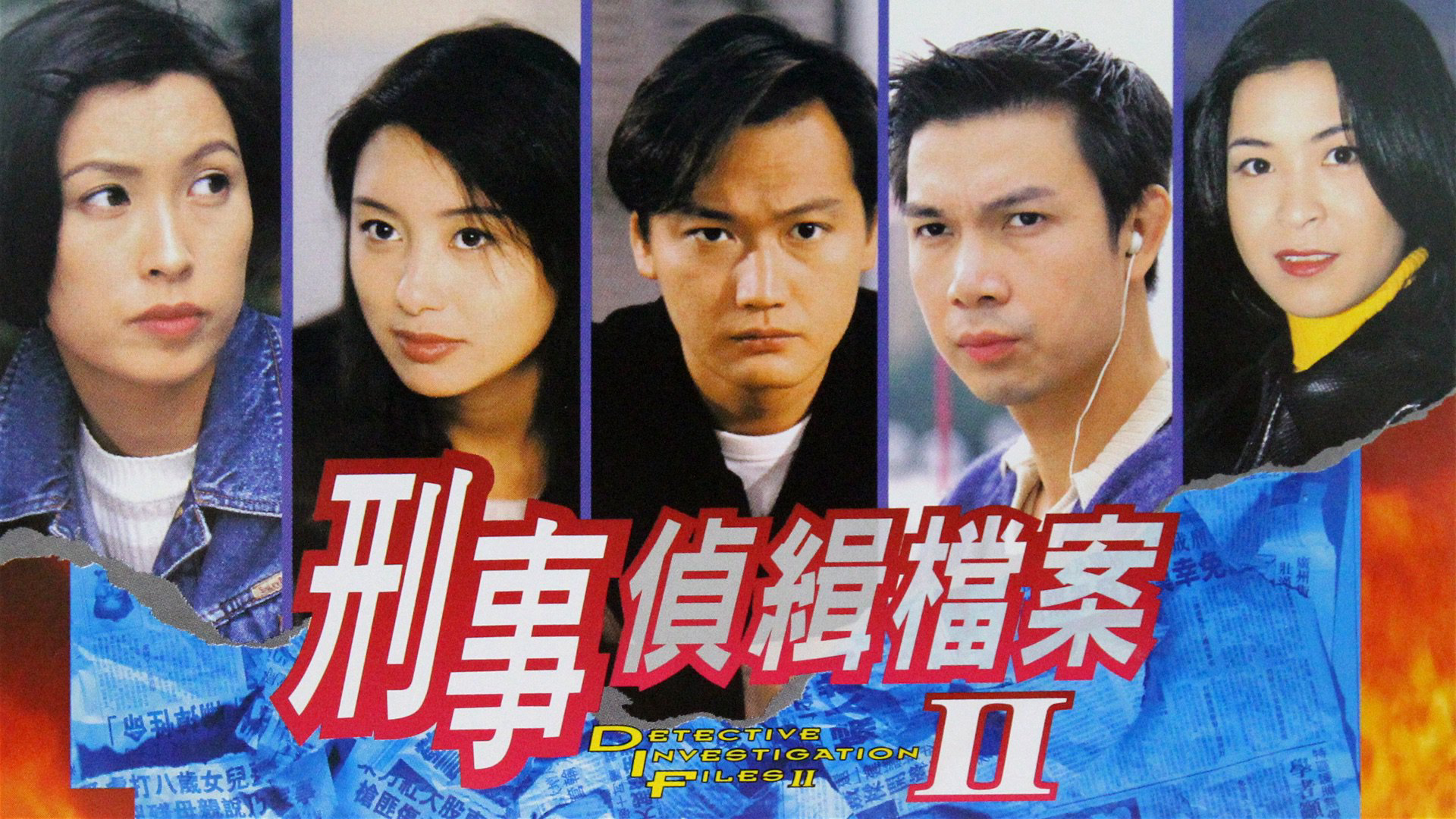 Xem Phim Hồ Sơ Trinh Sát (Phần 2) (Detective Investigation Files (Season 2))