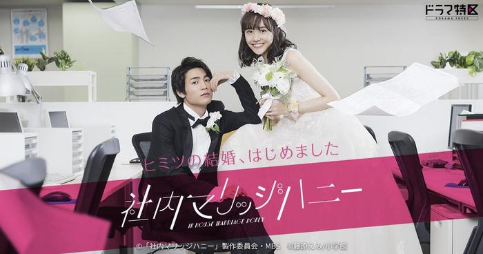 Banner Phim Hôn Nhân Bí Mật (Shanai Marriage Honey Live Action )