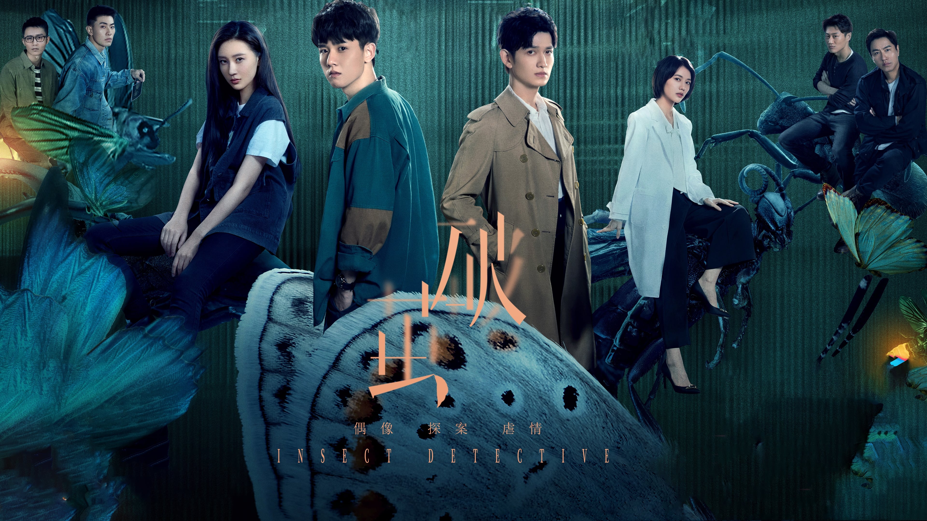 Banner Phim Kẻ Chủ Mưu (Insect Detective)