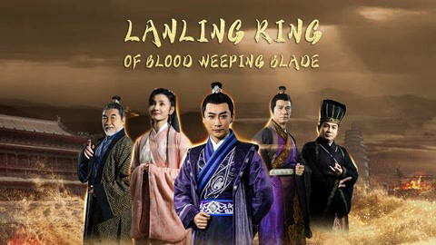 Banner Phim Khấp Huyết Đao Của Lan Lăng Vương (Blood weeping blade of Lanling King)