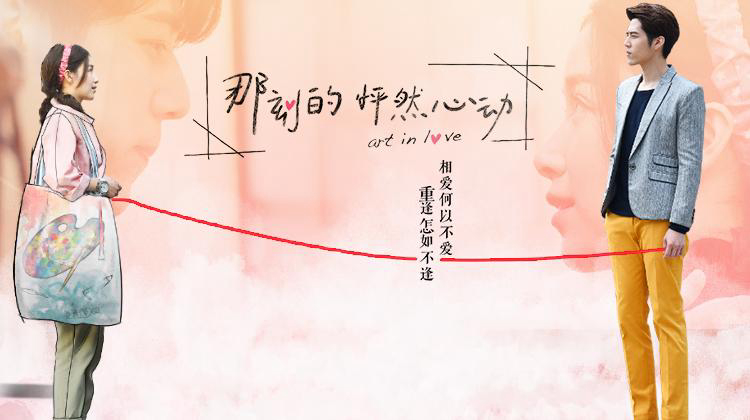 Banner Phim Khoảnh Khắc Con Tim Rung Động (Art In Love)