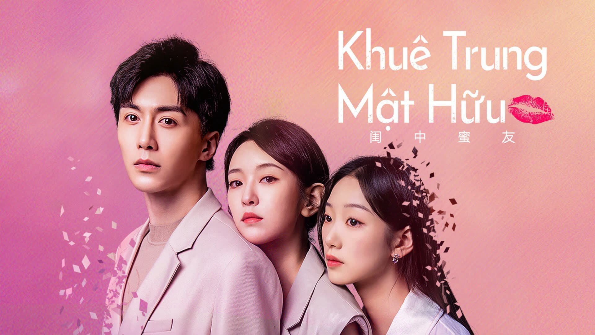 Banner Phim Khuê Trung Mật Hữu (The Best Friend)