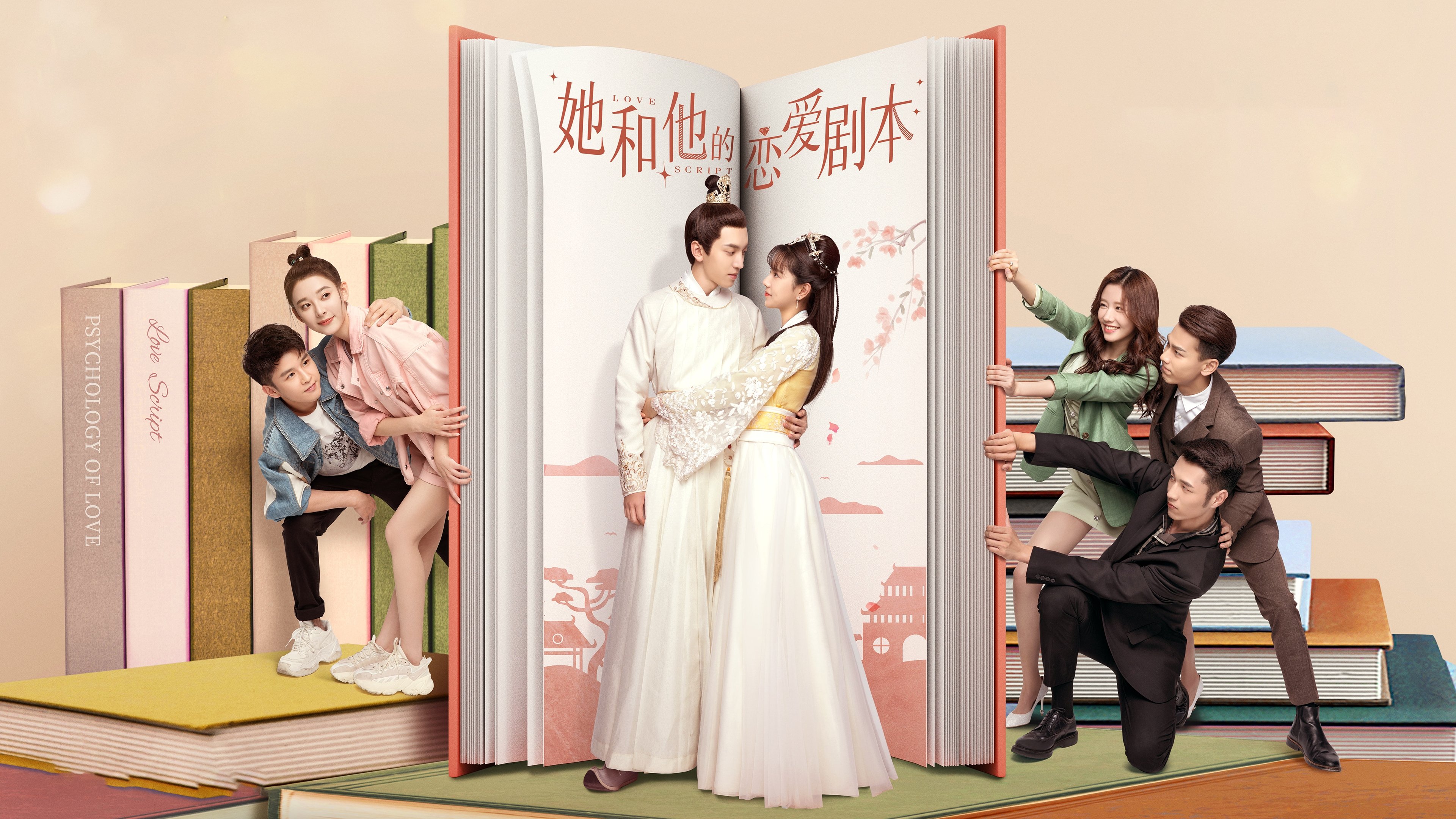 Banner Phim Kịch Bản Yêu Đương Của Nàng Và Chàng (Love Script)