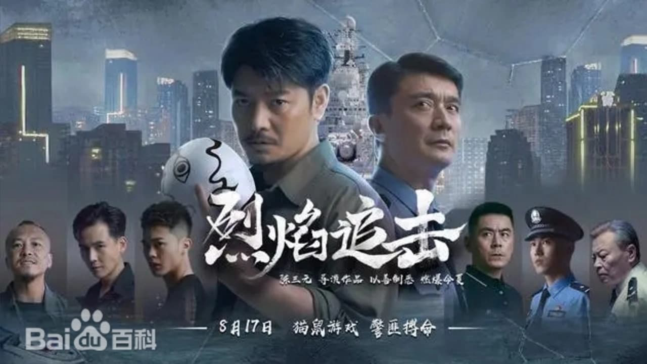 Banner Phim Liệt Diễm Truy Kích (Fierce Hunt)