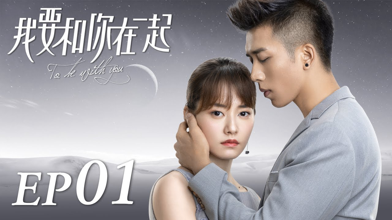 Banner Phim LỜI CAM KẾT (To be with you)