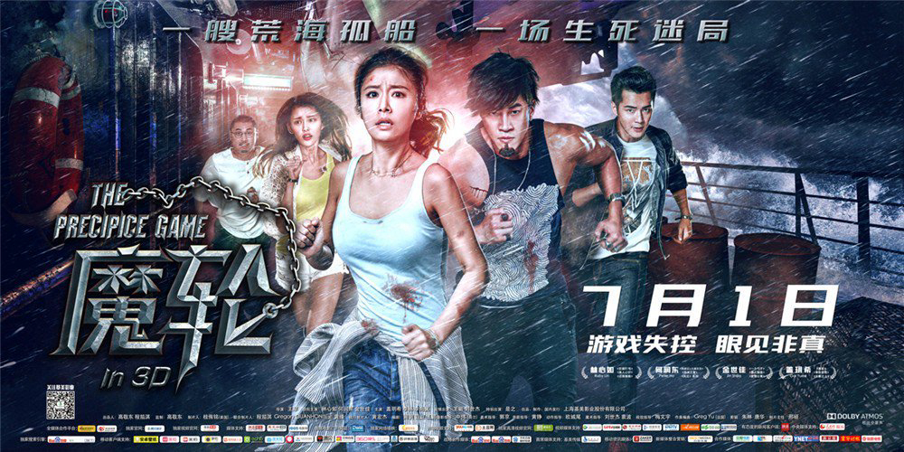 Banner Phim Ma Luân (The Precipice Game)