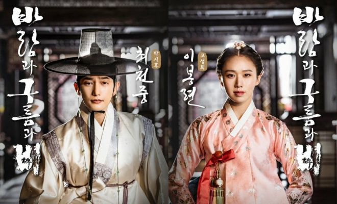 Banner Phim Mây Gió Và Mưa (Kingmaker: The change of Destiny)