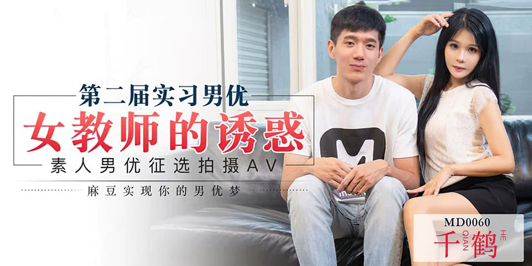 Banner Phim MD0060-Diễn viên nam được lựa chọn như thế nào ()