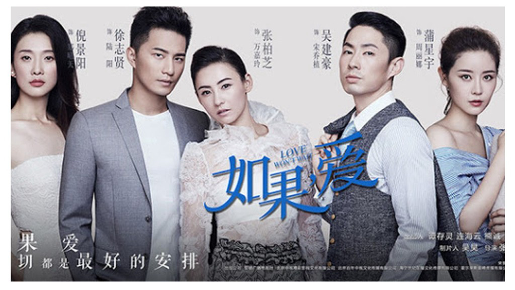 Banner Phim Nếu Như Yêu (Love Won't Wait)