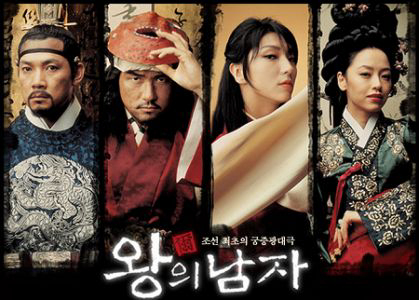 Banner Phim Nhà vua và Chú hề (The King & The Clown)