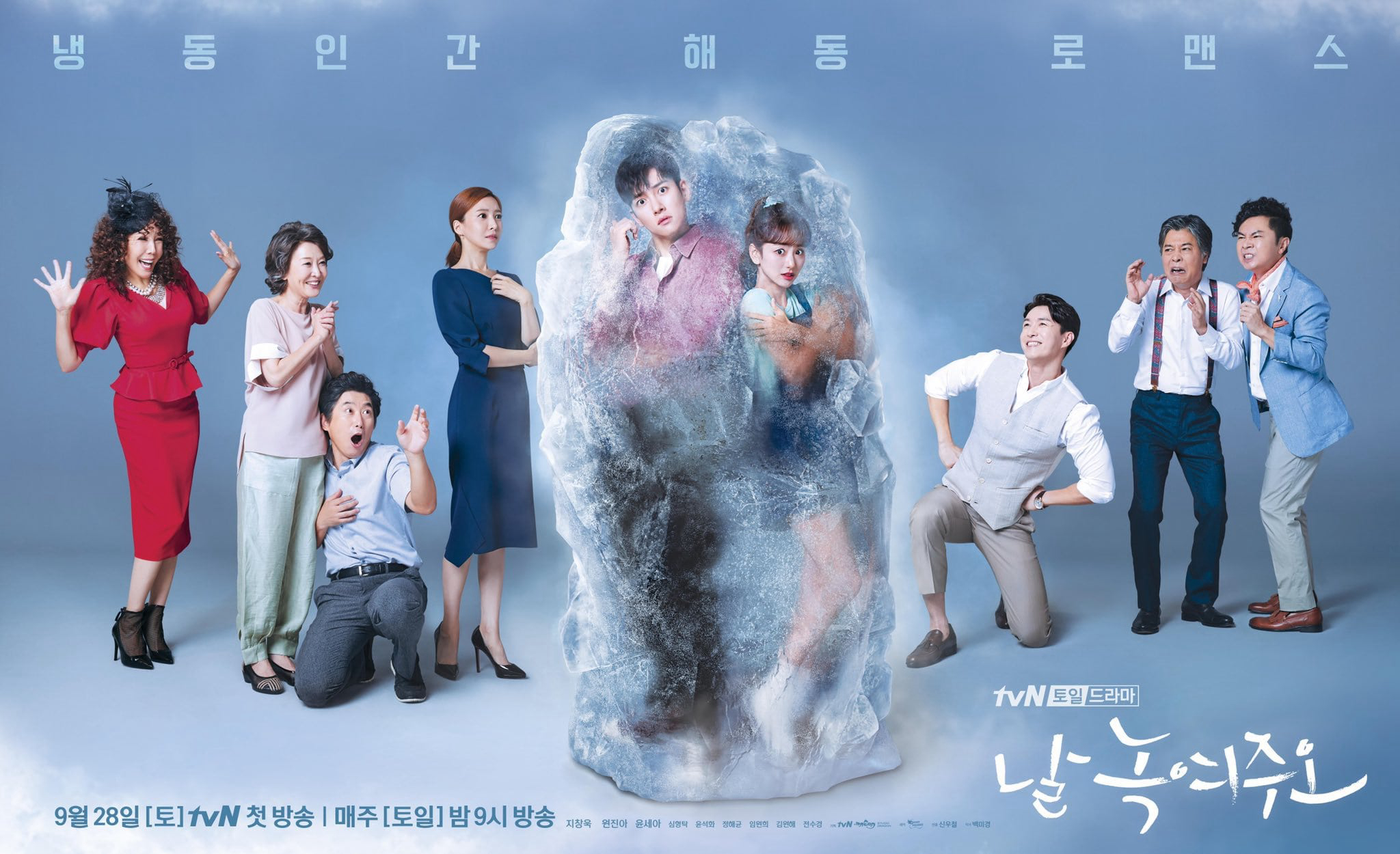 Banner Phim Nhẹ Nhàng Tan Chảy (Melting Me Softly)