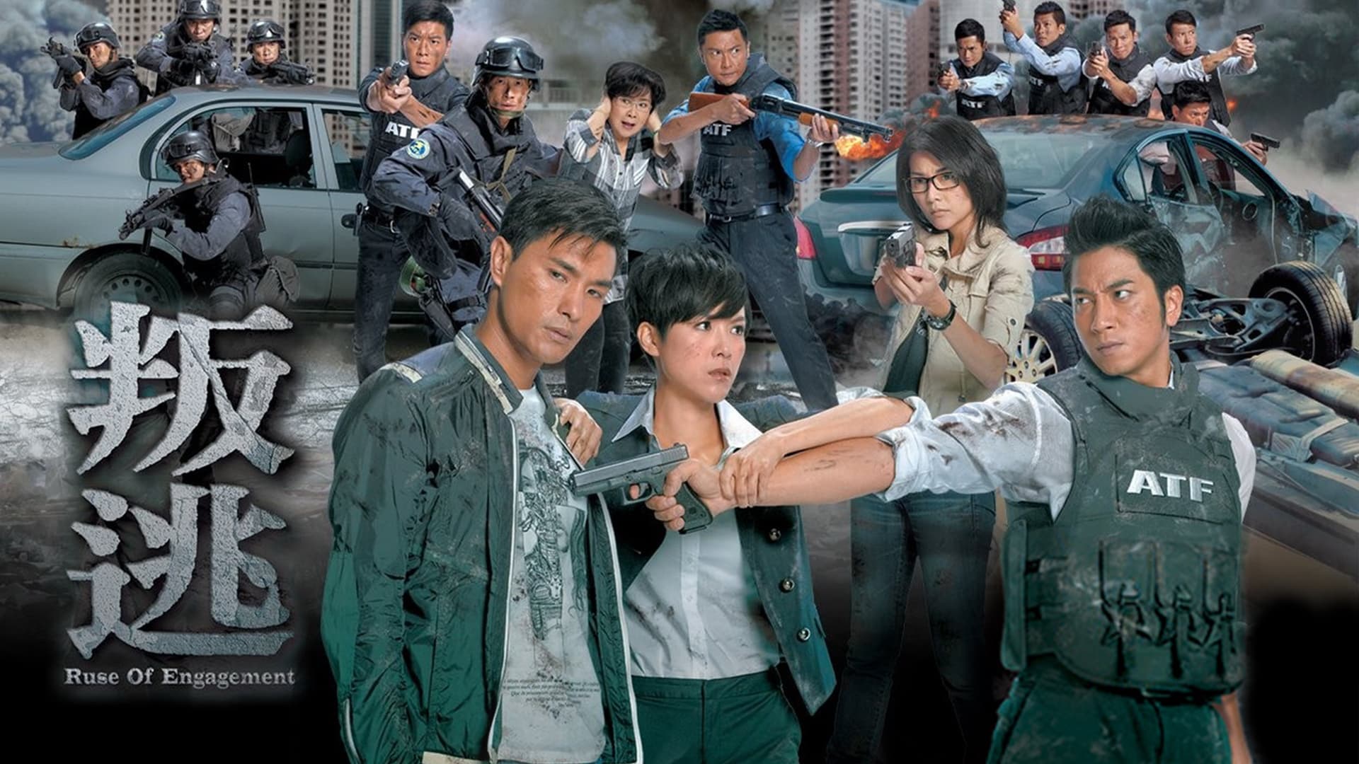 Banner Phim Nội Gián ATF (Ruse Of Engagement)