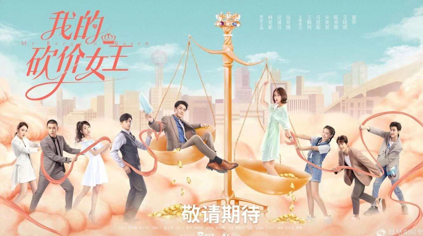Banner Phim Nữ Hoàng Trả Giá (My Bargain Queen )