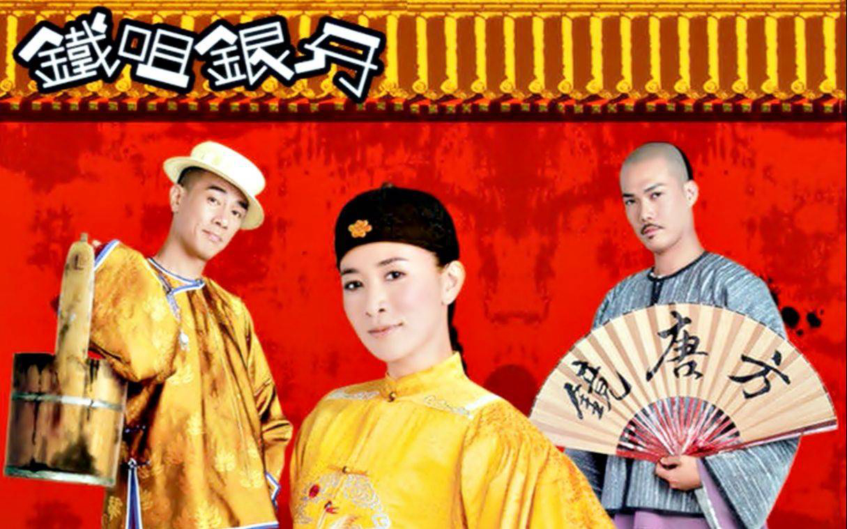 Banner Phim Nữ Trạng Tài Danh (Wold Twister Is Adventures)