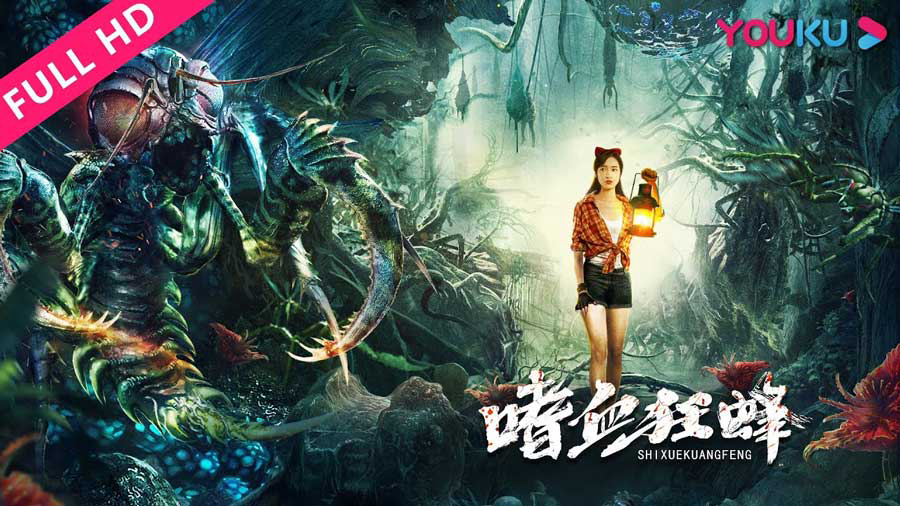 Banner Phim Ong Khát Máu (The Bloodthirsty Bees)
