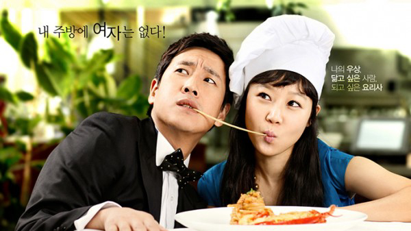 Banner Phim Pasta: Hương vị tình yêu (Pasta)