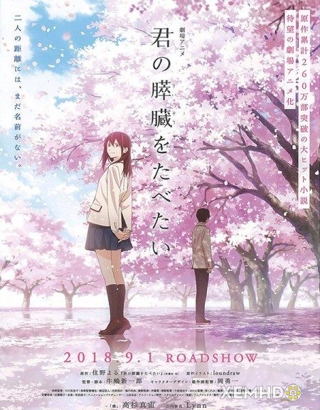 Banner Phim Tớ Muốn Ăn Tụy Của Cậu! (Let Me Eat Your Pancreas)