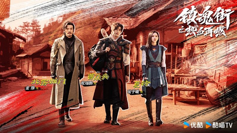 Banner Phim Phố Trấn Hồn: Nhiệt Huyết Sục Sôi (Hero Is Back)