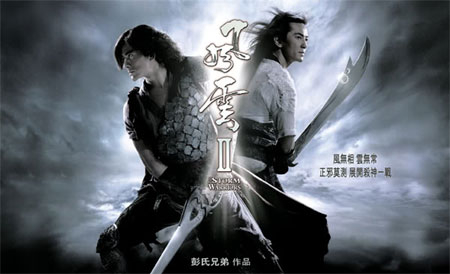 Banner Phim Phong Vân 2 (Wind And Cloud )