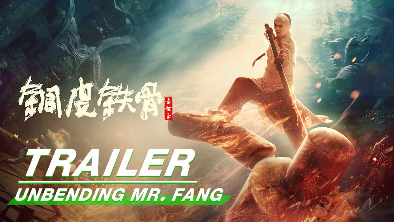 Banner Phim Phương Thế Ngọc Mình Đồng Da Sắt (Unbending Mr.Fang)