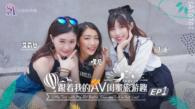 Banner Phim SAT0102-Chuyến du lịch Quảng Châu cùng hội bạn thân ()